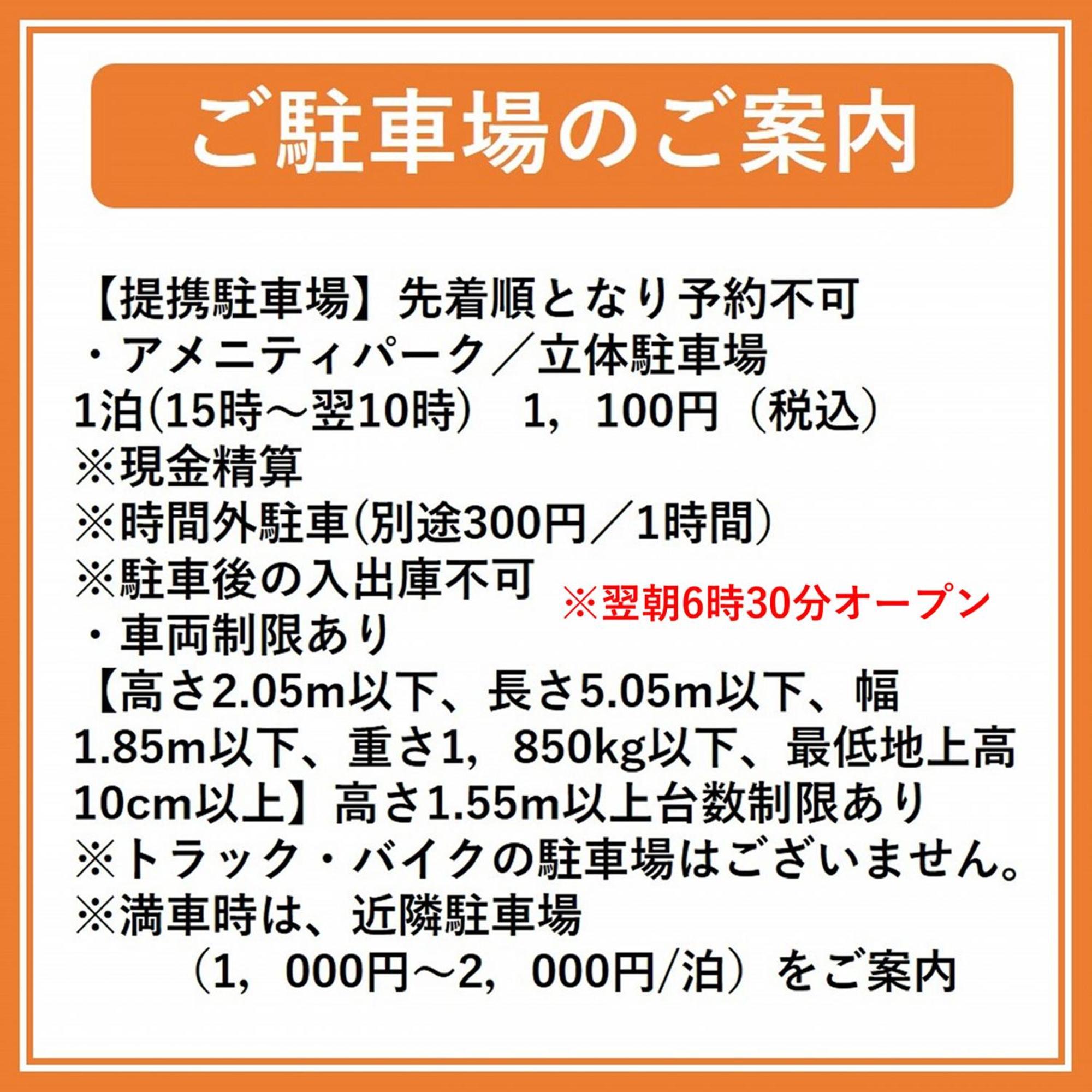 莫瑞斯晨酒店 松本 外观 照片
