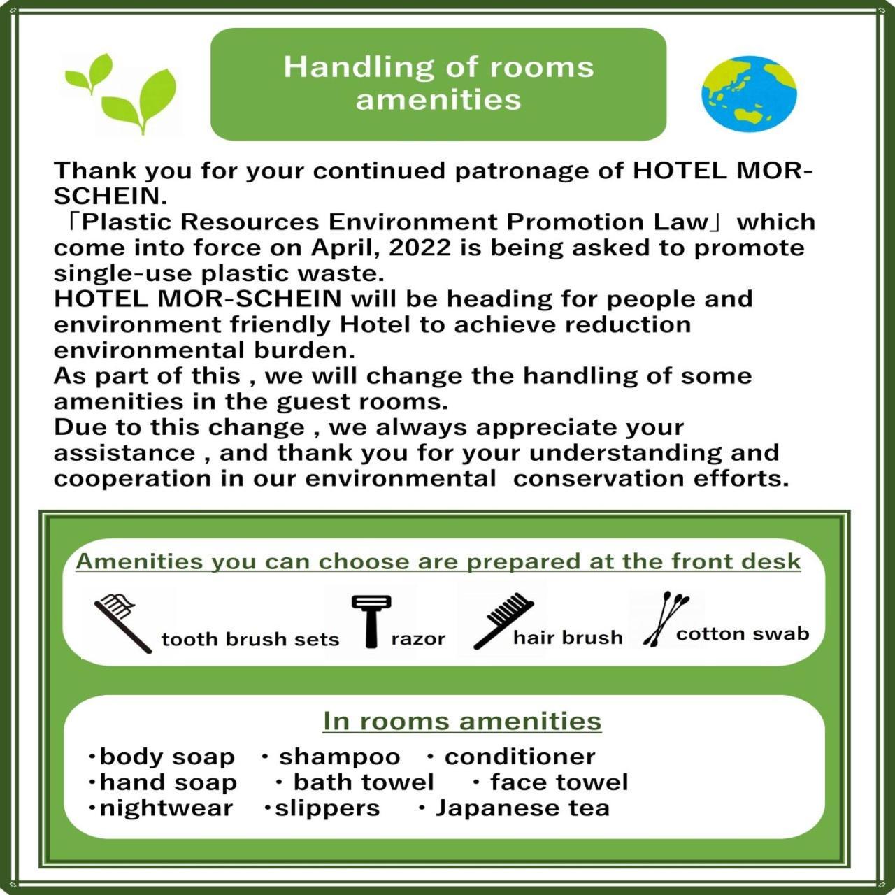莫瑞斯晨酒店 松本 外观 照片